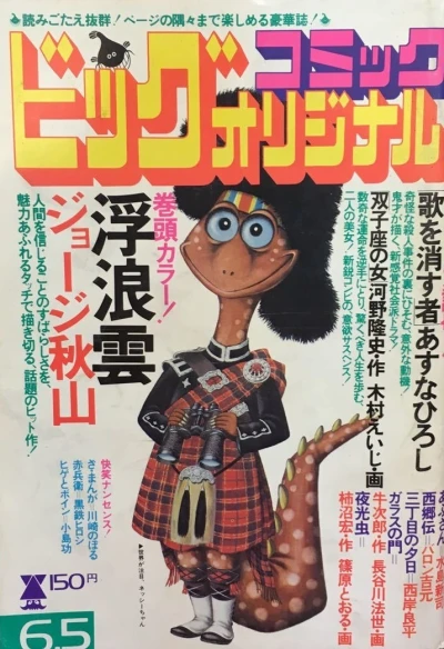 Cover of No. 11, 1976