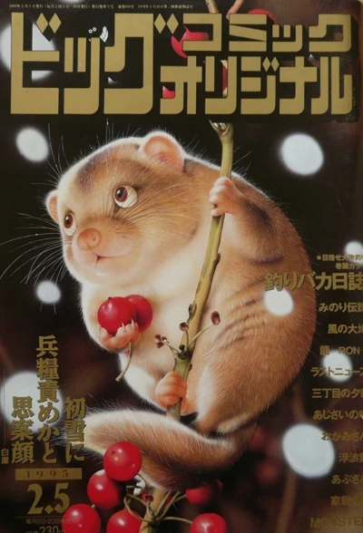 Cover of No. 3, 1995