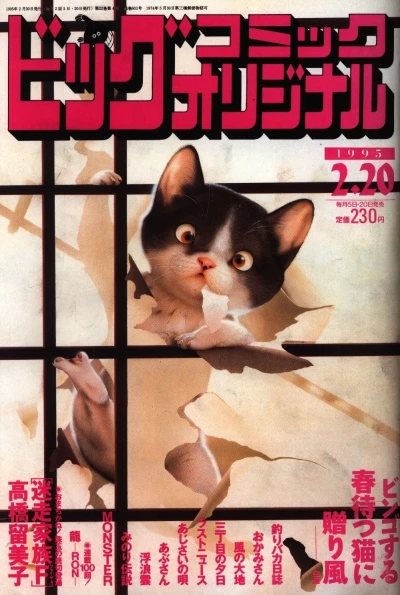 Cover of No. 4, 1995