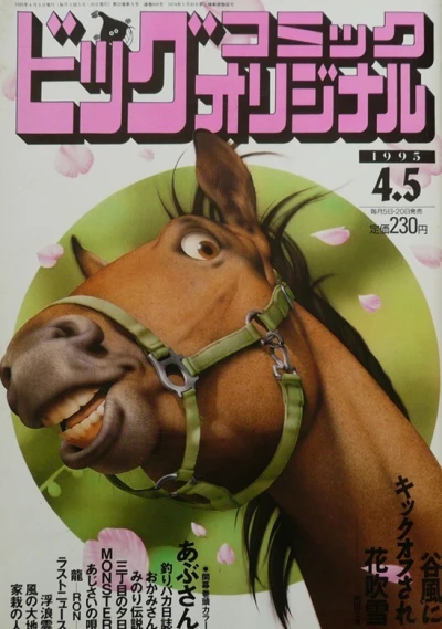 Cover of No. 7, 1995