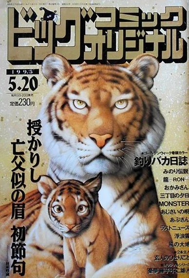 Cover of No. 10, 1995