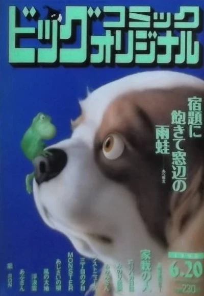 Cover of No. 12, 1995