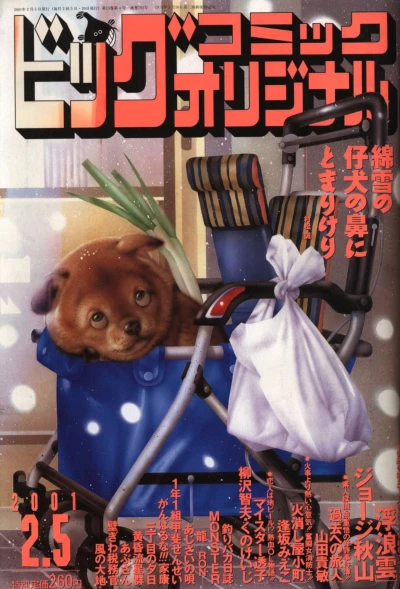 Cover of No. 3, 2001