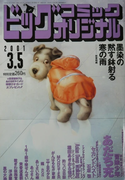 Cover of No. 5, 2001