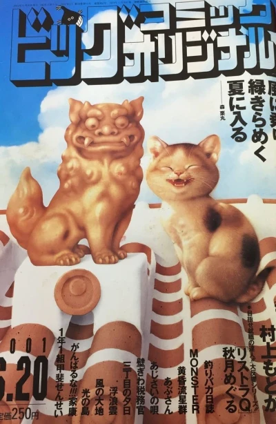 Cover of No. 12, 2001