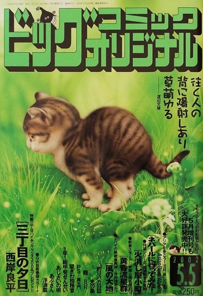 Cover of No. 9, 2002