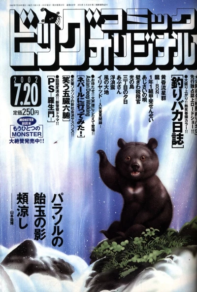 Cover of No. 14, 2002