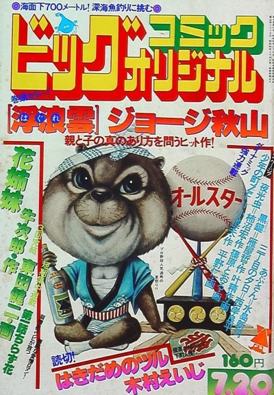 Cover of No. 14, 1977