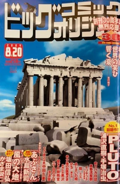 Cover of No. 16, 2004