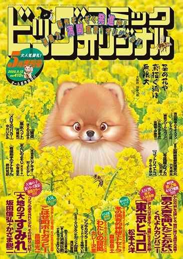 Cover of Volume #1380
