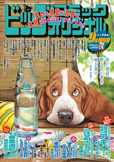 Cover of Volume #1390
