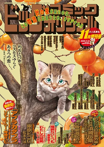 Cover of Volume #1395