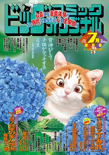 Cover of Volume #1415