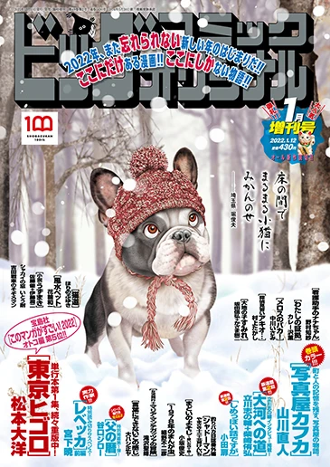 Cover of Volume #1430