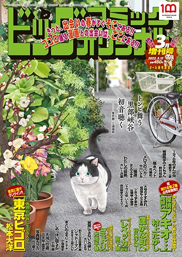 Cover of Volume #1435