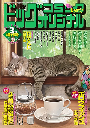 Cover of Volume #1465