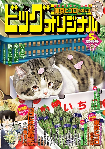 Cover of Volume #1470