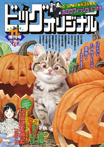 Cover of Volume #1485