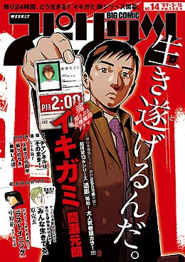 Cover of No. 14, 2009