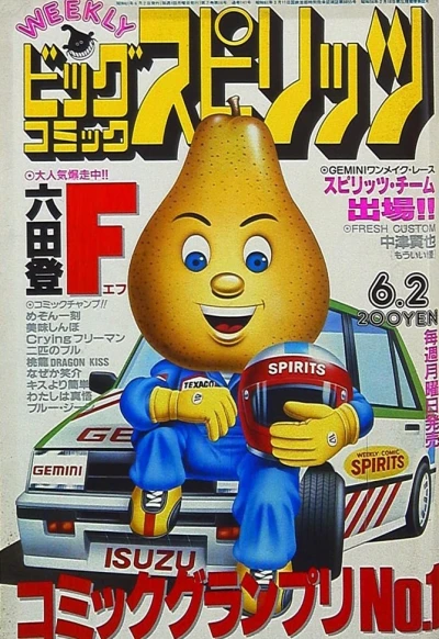 Cover of No. 14, 1986