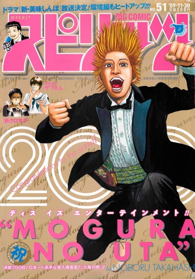 Cover of No. 51, 2009