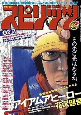 Cover of No. 8, 2010