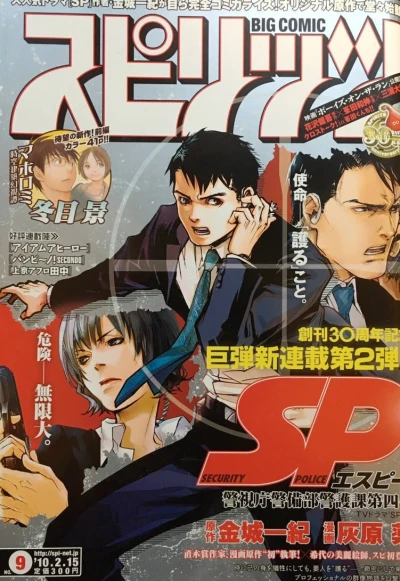 Cover of No. 9, 2010