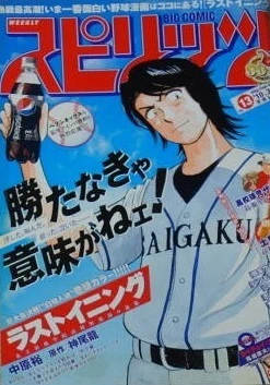 Cover of No. 13, 2010