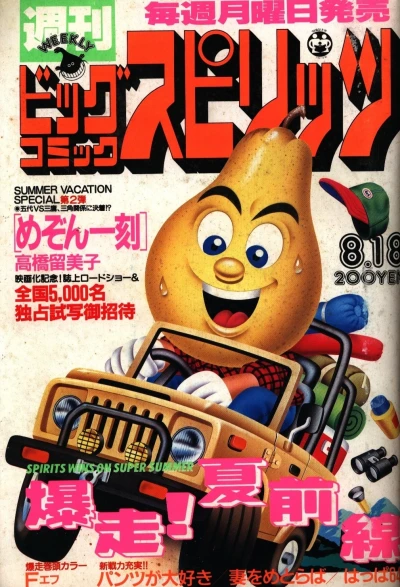 Cover of No. 25, 1986