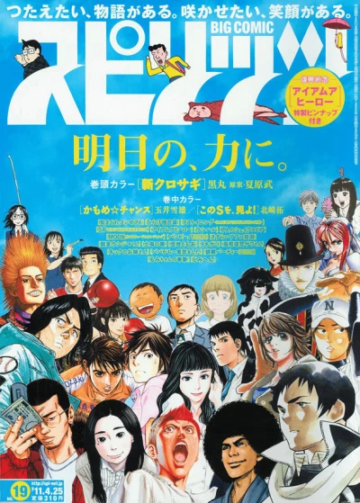 Cover of No. 19, 2011