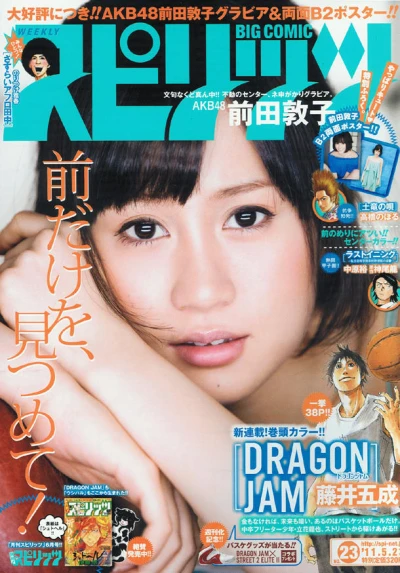 Cover of No. 23, 2011