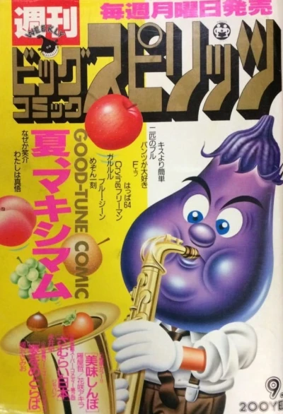Cover of No. 27, 1986