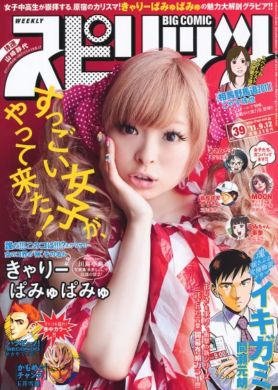 Cover of No. 39, 2011