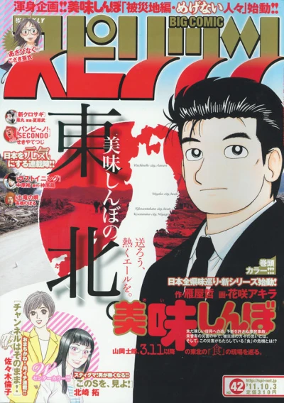 Cover of No. 42, 2011