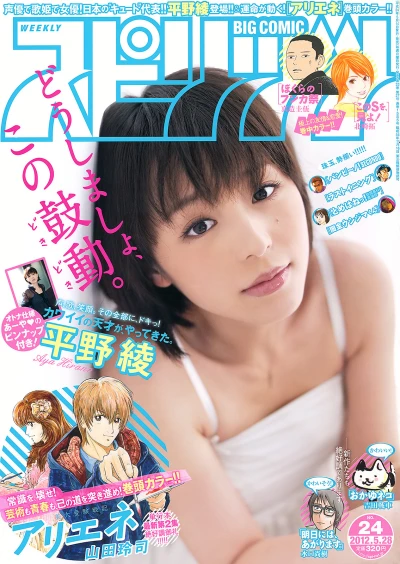 Cover of No. 24, 2012