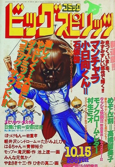 Cover of No. 14, 1981
