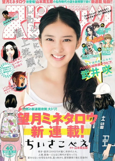Cover of No. 40, 2012