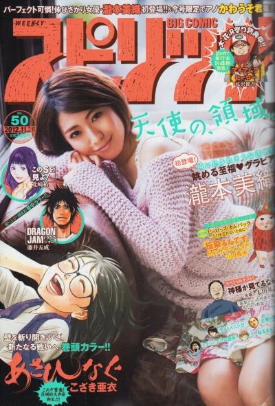 Cover of No. 50, 2012