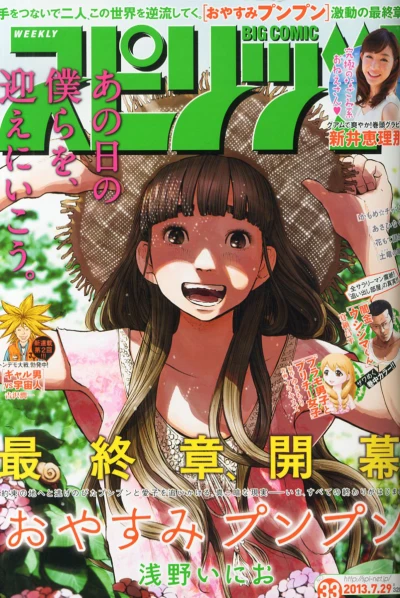 Cover of No. 33, 2013