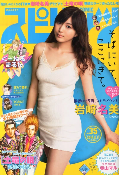 Cover of No. 35, 2014