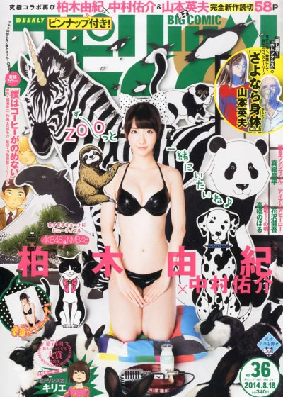 Cover of No. 36, 2014