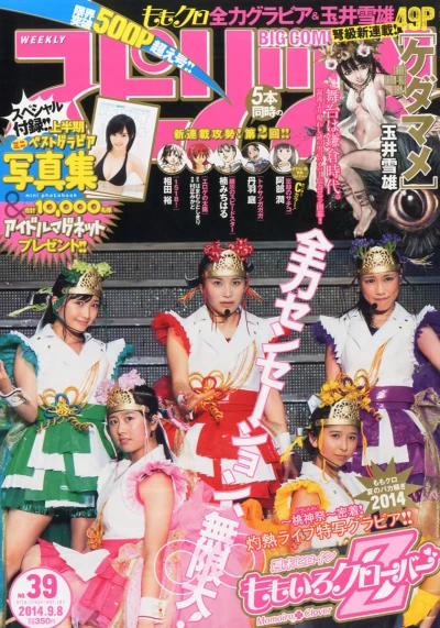 Cover of No. 39, 2014