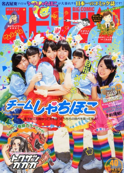 Cover of No. 40, 2014