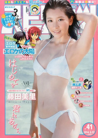 Cover of No. 41, 2014