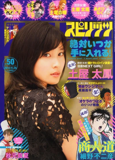 Cover of No. 50, 2014
