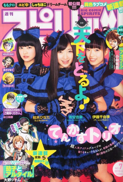 Cover of No. 7, 2015