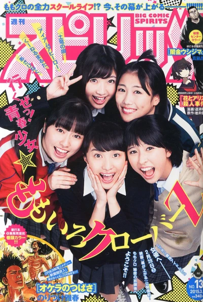Cover of No. 13, 2015