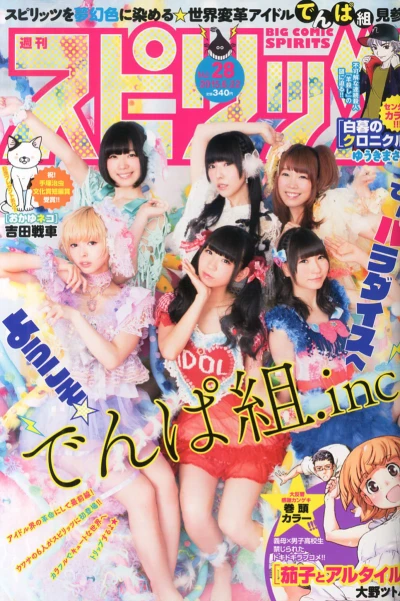 Cover of No. 28, 2015