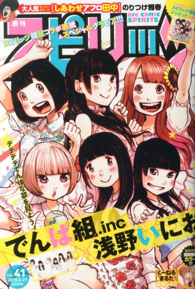 Cover of No. 41, 2015