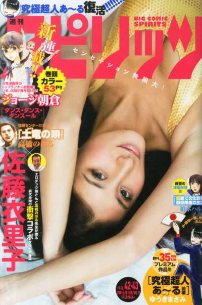 Cover of No. 42-43, 2015